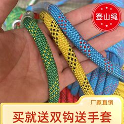 Outdoor Climbing Rope, High-Altitude Work Safety Rope, High-Strength 8mm Professional Climbing Rope Descender