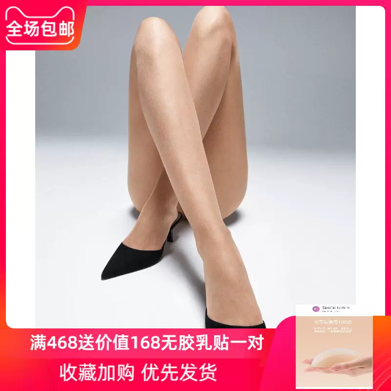 wolford XL 10272 Taobao