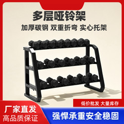 Gym Home Storage Rack Multi-Specification Dumbbell Rack Three-Layer Dumbbell Rack Home Storage Dumbbell Rack Tray Complete Set