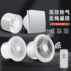 Bathroom Exhaust Fan Strong Mute Household Ventilation Fan Two-way Wall Toilet Exhaust Fan Kitchen Inlet Fan