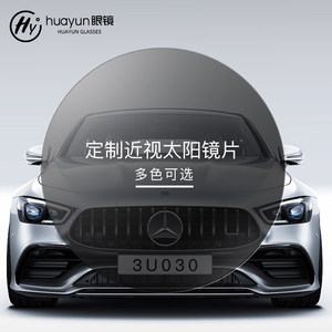 
Customized sunglasses for sunglasses can be matched with colored polarized night vision lenses for multi-color myopia sunglasses