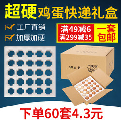 Egg Tray Foam Shockproof and Anti-Fall Pearl Cotton Foam 30-Piece Special Courier Packaging Box for Native Chicken, Duck, and Pigeon Eggs
