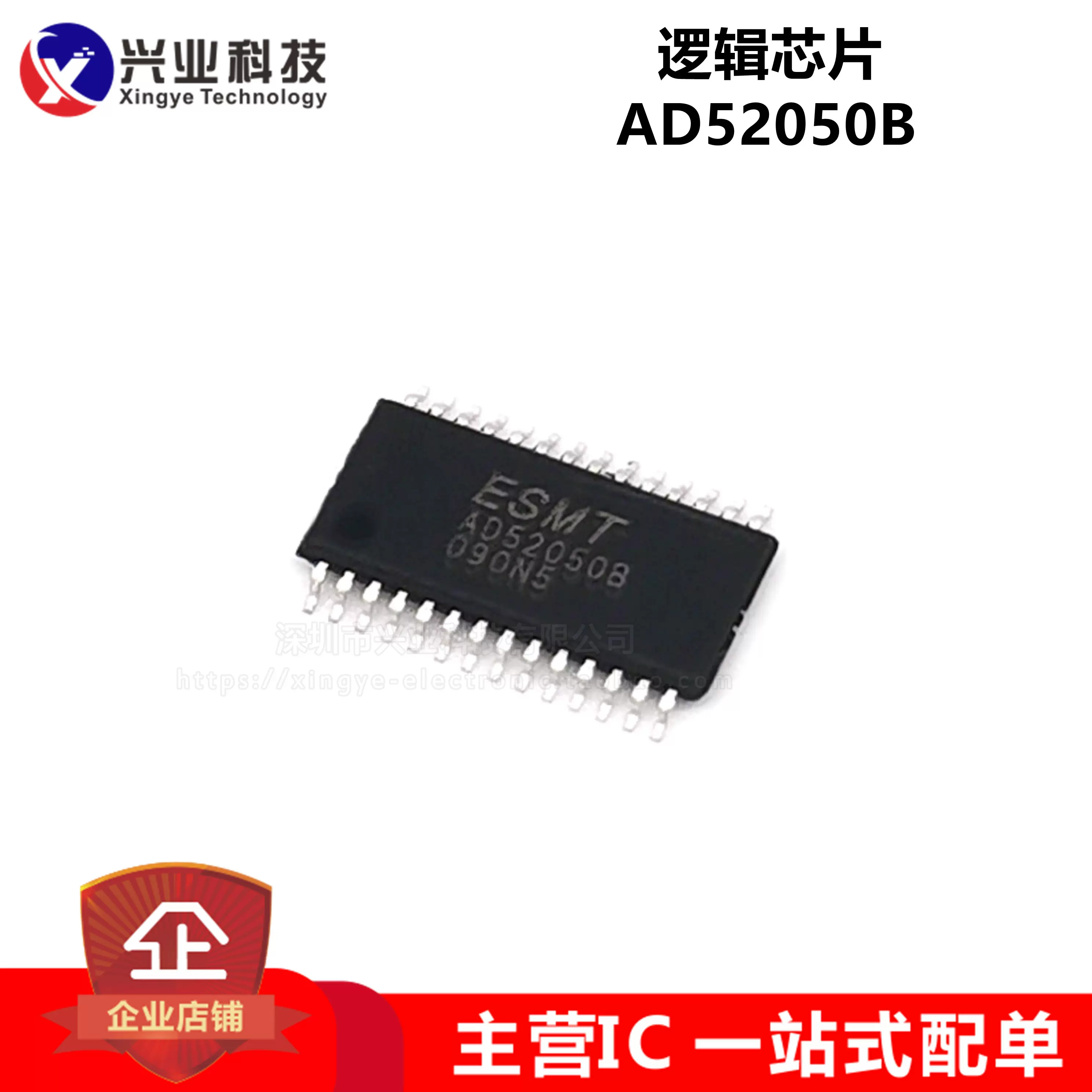 質量好AD52050B-26QG28NRR 網版印刷AD52050B 貼片TSSOP28 邏輯芯片-Taobao