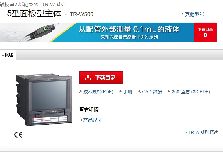 日本全新原装KEYENCE基恩士触摸屏无纸记录器TR-W500，到货了-Taobao