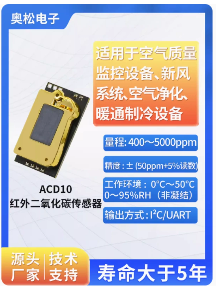 Mô-đun cảm biến carbon dioxide 5000ppm hồng ngoại NDIR phát hiện nồng độ khí CO2 có độ chính xác cao ACD10