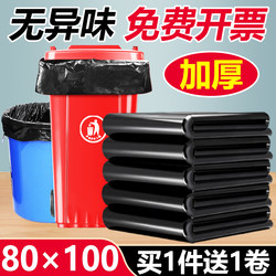 Large Garbage Bags, Extra Thick, Black, Commercial Use, for Hotels, Property Management, Sanitation, 80X100, Extra Large Bin Bags, Kitchen