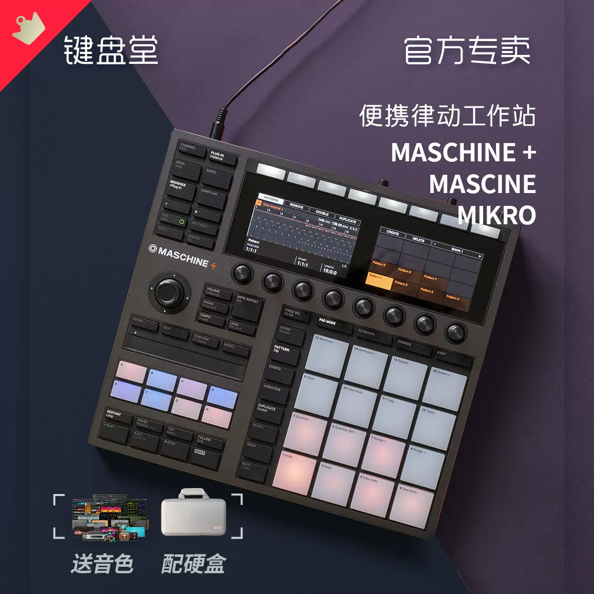 NI Maschine Mikro MK3 PLUS+编曲鼓机MIDI电音键盘控制器打击垫-Taobao