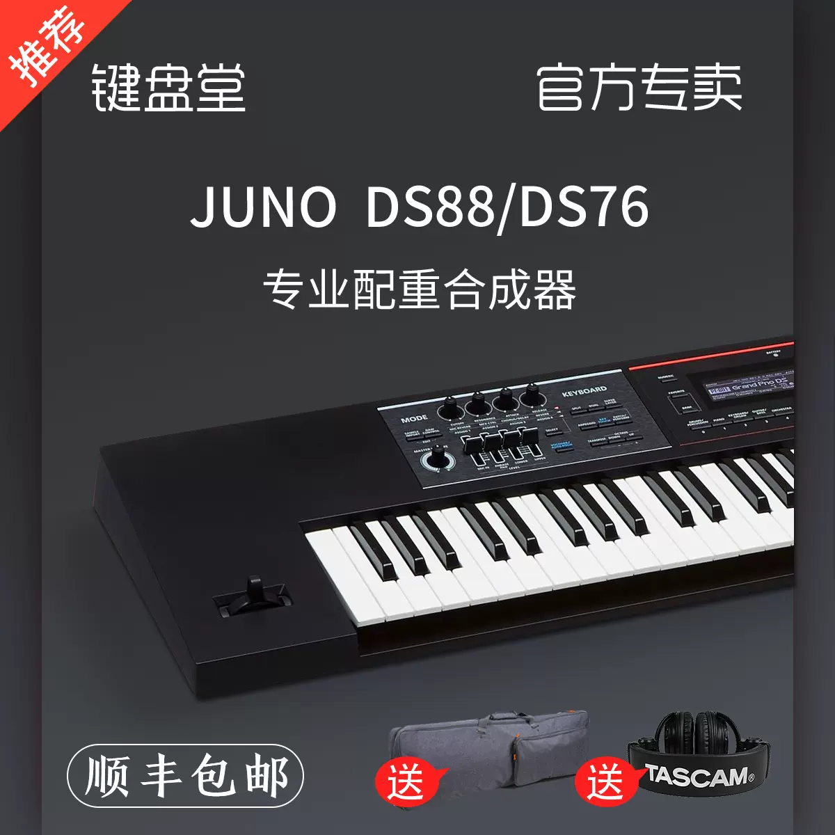 Roland JUNO DS 61 ☆おまけ多数☆ - greatriverarts.com