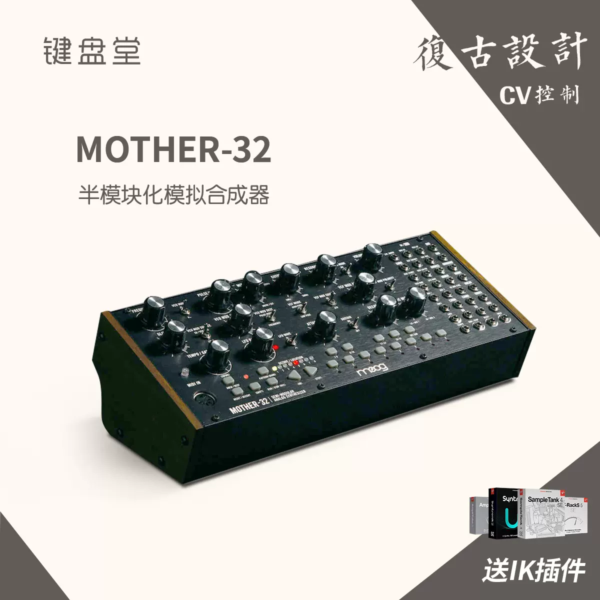 穆格MOOG MOTHER32 MOTHER 32半模块化模拟合成器机架音源-Taobao