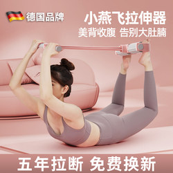 German Foot Pedal Resistance Band Sit-Up Assist Device for Women, Back Opener, Belly Slimming Tool, Small Bird Fly Stretching Rope
