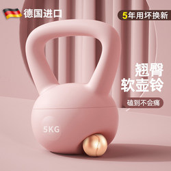 German Soft Kettlebell for Women's Fitness, Home Use, Hip-Lifting Magic Tool, Dumbbell for Men's Exercise, Body Shaping, Squatting, Kettle Lifting Equipment