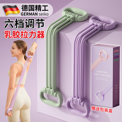 German Figure-8 Resistance Band for Women, Shoulder Opening and Back Beautifying Tool, Elastic Band, Resistance Rope, Home Yoga Fitness Stretching Equipment
