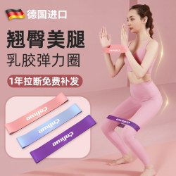German Yoga Resistance Band Fitness Band for Women to Practice Hip Lifting, Stretching, Elastic Ring for Squat Training, Resistance Band