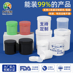 500ml Food-Grade Plastic Jar, Sealed Jar, Water-Soluble Fertilizer Packaging Bottle, Facial Mask Powder Large-Mouth Bottle, 300ml 1L