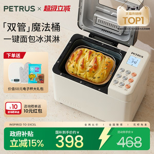 
[Subsidy 15%] Bai Cui PE8855 double-tube bread machine household fully automatic multi-function breakfast gift mixer