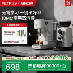 Bocui Xiaobai Xingxing 3 Pro Constant Temperature Automatic Milk Frother Home Use Small Coffee Machine Italian Style Pe3366Pro