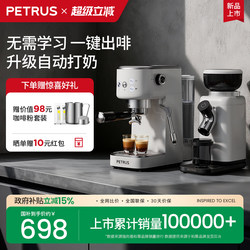 Bocui Xiaobai Xingxing 3Pro Constant Temperature Automatic Milk Frother Household Small Coffee Machine Italian Style Pe3366Pro