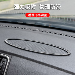 Car Anti-Slip Mat, Oval-Shaped, Extended Edge for Car Center Console, High-Temperature Resistant Storage Mat, Car Dashboard Decoration