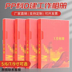 Photo Album Photo Album Photo Information Album Photo File 5 Inch 6inch 7inch File Box Photo Album