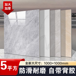 5 Square Meters 800X800 Self-Adhesive Thickened Plastic Anti-Slip Floor Tiles Floor Stickers 60X60 Pvc Floor Covering