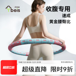 Hula Hoop for Women to Slim down the Belly, Tighten the Abdomen, Weighted, Non-Injurious to the Waist, Soft Type, Adult 2025 New Model, Special Tool for Weight Loss