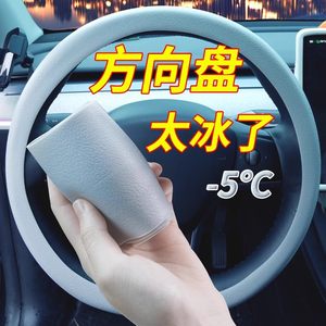 Car summer ice feeling ultra-thin steering wheel cover, anti slip silicone pattern, all season universal handlebar cover, soft for men and women