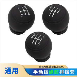 Car manual silicone gelatin gear jacket jet sleeve round -shaped non -slip wear -resistant universal gear