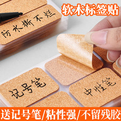 Cork Labels, Sticky Notes, Adhesive Stickers, Small Labels for Home Kitchen, Waterproof, for Spices, Food Prices, Handwritten, Can Be Pasted Without Leaving Marks, No Glue Residue, Classification Labels, Removable Paper, Name Tags