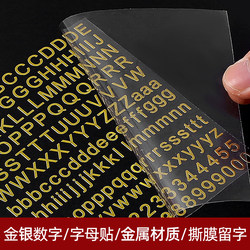 Metal English Alphabet Stickers Uppercase and Lowercase Labels Waterproof and Oil-Proof Number Transfer Stickers Tear-Off Film Leaving Numbers and Codes Combination Number Aromatherapy Plaster Candle Metal Label Stickers Adhesive Gold