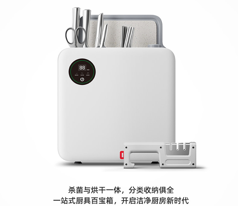 包丁消毒器 AN25
