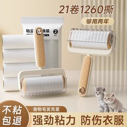 Japanese Lint Roller for Clothes and Sweaters, Tearable Replacement Paper Core, Strong Adhesive, Electrostatic Dust and Hair Remover Roller
