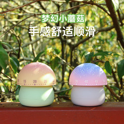 Cartoon Cute Little Mushroom Mechanical Countdown Timer Kitchen Household Timer Student Reminder
