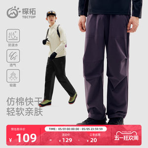 
Tantuo Outdoor Paratrooper Pants Men's Breathable Quick-Drying Spring and Summer Water-Repellent Soft Shell Mountaineering and Hiking Loose Sports Pants