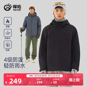TECTOP/Tantou outdoor light and thin cotton jacket for men in autumn and winter warm windproof water-splashing hiking hiking hooded jacket
