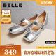 Celebrity Belle Women's Shoes New Flat Sole Single Shoes Ballet Style Silver Mary Jane Shoes B4Y1DCQ4