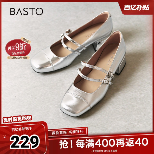 Bestou Spring and Summer New Style Shopping Mall Same Simple French Mary Jane Shoes Thick Heel Women's Singles Shoes RCG22CQ4