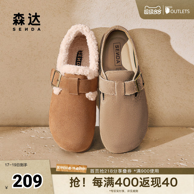 Senda Birkenstock shoes for women, autumn new shopping mall, simple, comfortable and plush casual shoes XJG02