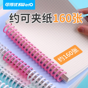 
Kedeyou increased large loose leaf binding ring 30 hole ring A4 thickened large capacity 22mm large rubber ring study preparation binding storage B5 porous loose leaf examination explosion-proof plastic binding buckle