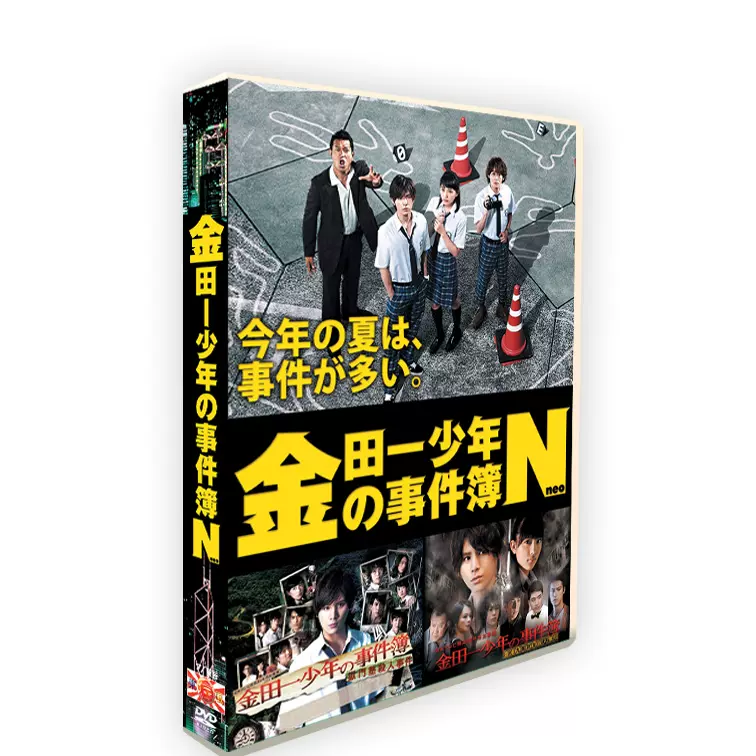 Dvd ブルーレイ 最新作 金田一少年の事件簿 Dvd Kakuyasu Sale