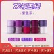 Jinquanhua No. 72 Jade Line Purple Series Braided Hand Braided Rope Hand Braided Rope Braided Rope Diy Material