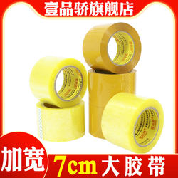 Premium Transparent Tape, 7cm Wide, for Packaging and Sealing Boxes, Wholesale Sealing Tape, Large Roll of Packaging Tape, Beige Large Tape, Transparent Wide Tape, 6cm