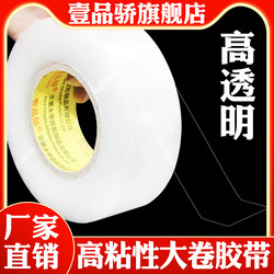 Premium Adhesive Clear Packing Tape, 4.5cm Wide, 6.0cm High, Large Roll, White Transparent Sealing Tape, Courier Tape, Transparent Tape, Packaging Tape, Taobao Beige Sealing Tape, Extra Thick