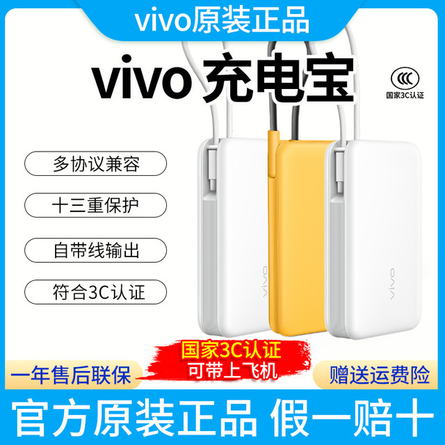 [3C certification] vivo power bank original 20000 mA dedicated fast charge 45W/33WiQOO mobile power supply