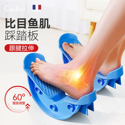 Halibut Muscle Pedal Calf Stretching Trainer Achilles Tendon Directional Resistance Exercise Rehabilitation Practice Stretching Slant Board