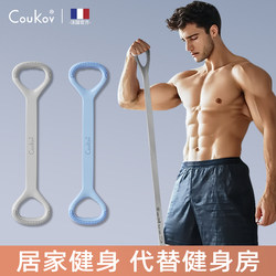 Resistance Band Men's Fitness Equipment for Home Use, Shoulder Opening, Back Training, Resistance Rope, Strength Stretching Training, Elastic Band, Weight Loss Tool