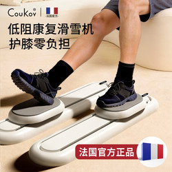 Lower Limb Rehabilitation Ski Machine for Middle-Aged and Elderly People, Multi-Functional Exercise Equipment for Resistance Training, Muscle-Building, and Leg Muscle Stretching