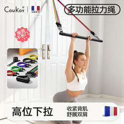 High Pull-Down Exercise Device for Home Use, Fitness Resistance Band for Women, Door Frame Pull-Up Tool for Back Training, Shoulder Opening Exercise Resistance Rope