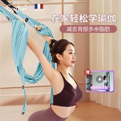 Yoga Aerial Suspension Belt for Straightening the Waist and Straightening the Back, Home Fitness Yoga Equipment for Women, Door-Mounted Inversion Training, Splits Training