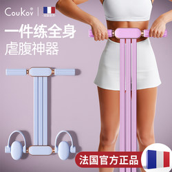Pedal Exerciser for Sit-Ups, a Home Fitness Tool for Slimming the Belly, Xiaoyanfei Stretching Rope