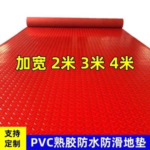 
pvc fire retardant floor mat carpet waterproof anti-slip door mat floor rubber mat warehouse plastic floor glue rubber leather mat